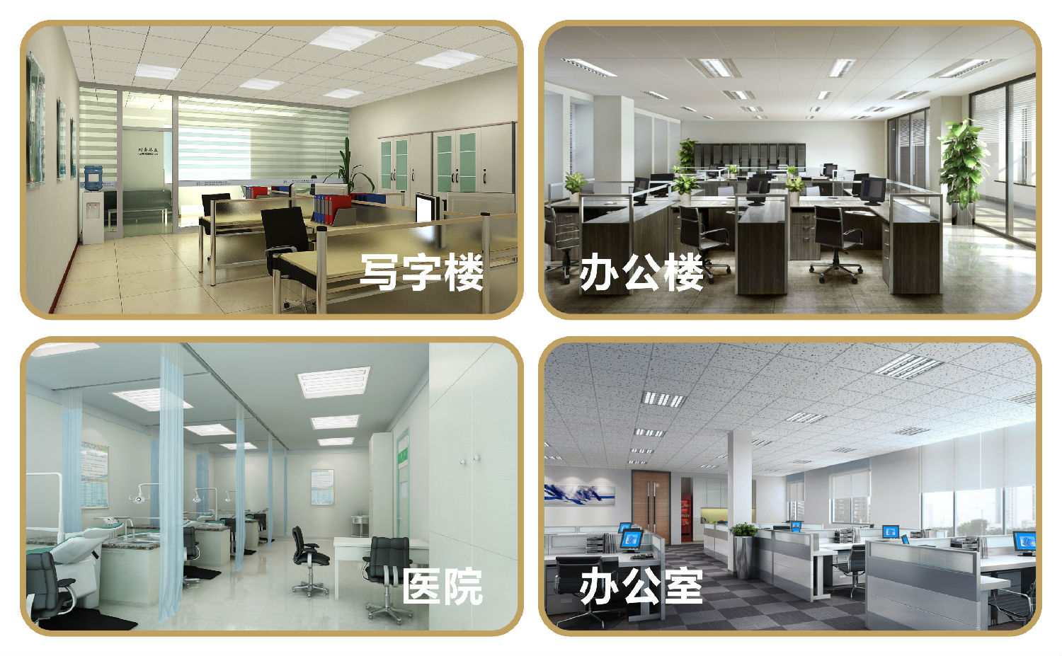 LED一體化燈盤安裝場景