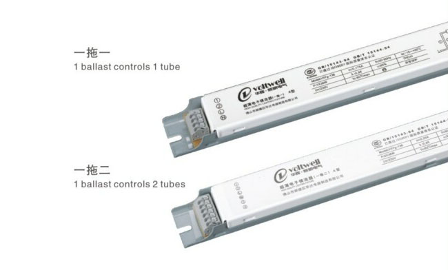 華輝T8電子鎮流器 華輝T8電子鎮流器