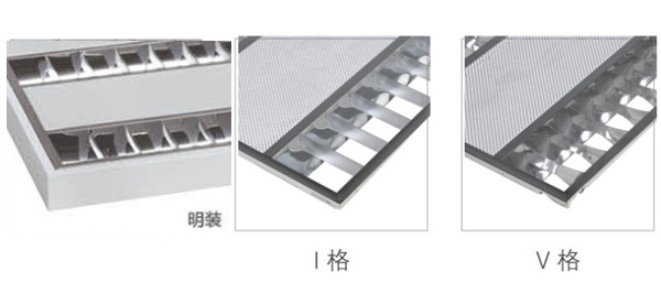 2. 華輝照明占地10多萬平方米,十幾條生產線,年生產上千萬套LED格柵燈盤廠家,產品有T8格柵燈盤,T5格柵燈盤,明裝格柵燈盤,暗裝格柵燈盤。 2. 華輝照明占地10多萬平方米,十幾條生產線,年生產上千萬套LED格柵燈盤廠家,產品有T8格柵燈盤,T5格柵燈盤,明裝格柵燈盤,暗裝格柵燈盤。