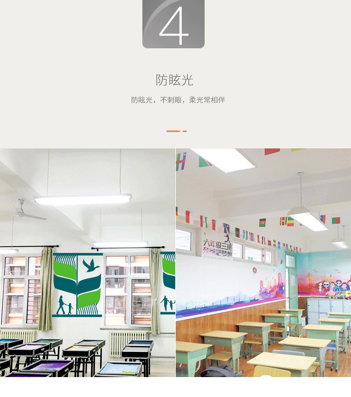 底發(fā)光教室燈詳情圖(直角)_06.gif