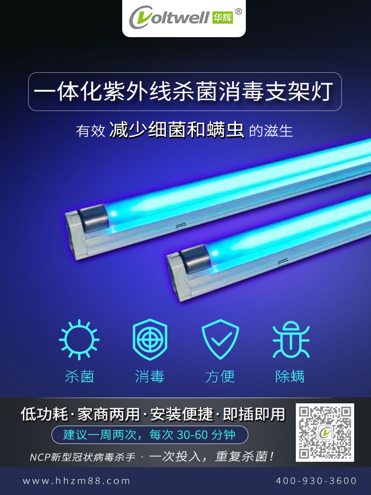 一體化紫外線殺菌消毒支架燈.jpg 一體化紫外線殺菌消毒支架燈.jpg