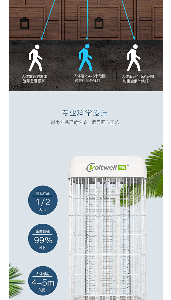 智能移動(dòng)專業(yè)殺菌消毒燈詳情頁(yè)_09.jpg