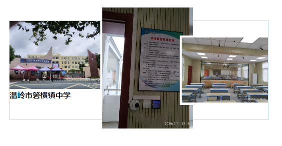7 溫嶺市箬橫鎮中學.jpg 7 溫嶺市箬橫鎮中學.jpg
