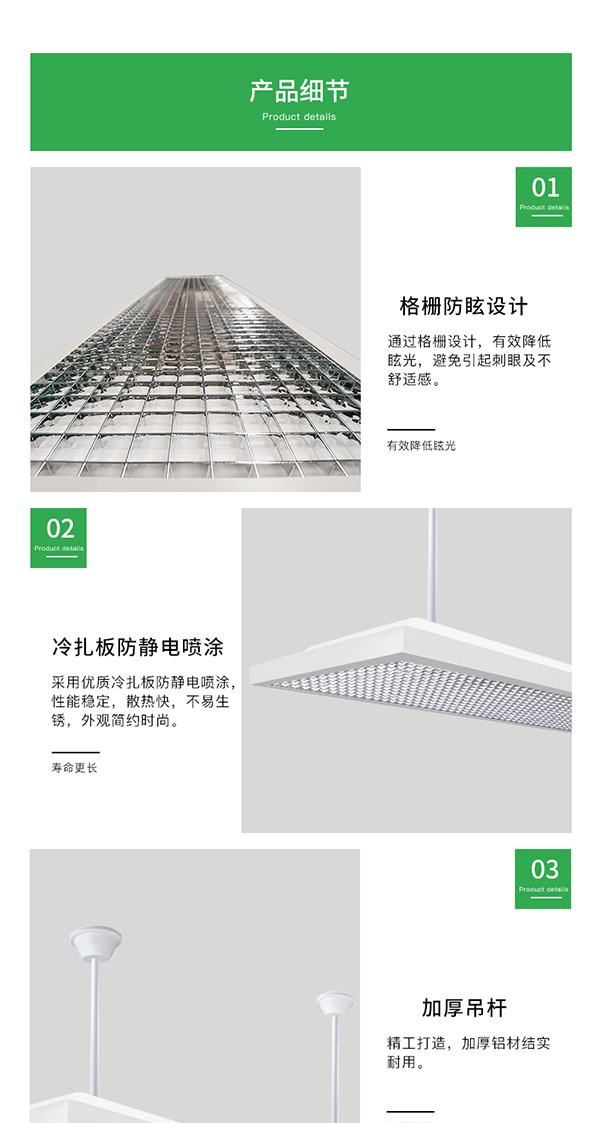 超薄格柵底發(fā)光教室燈情頁_11.jpg