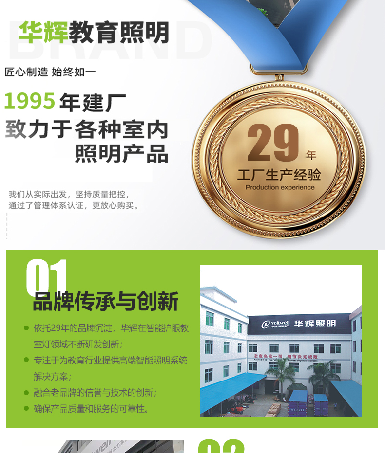 (幼兒園燈)詳情頁_12.jpg (幼兒園燈)詳情頁_12.jpg