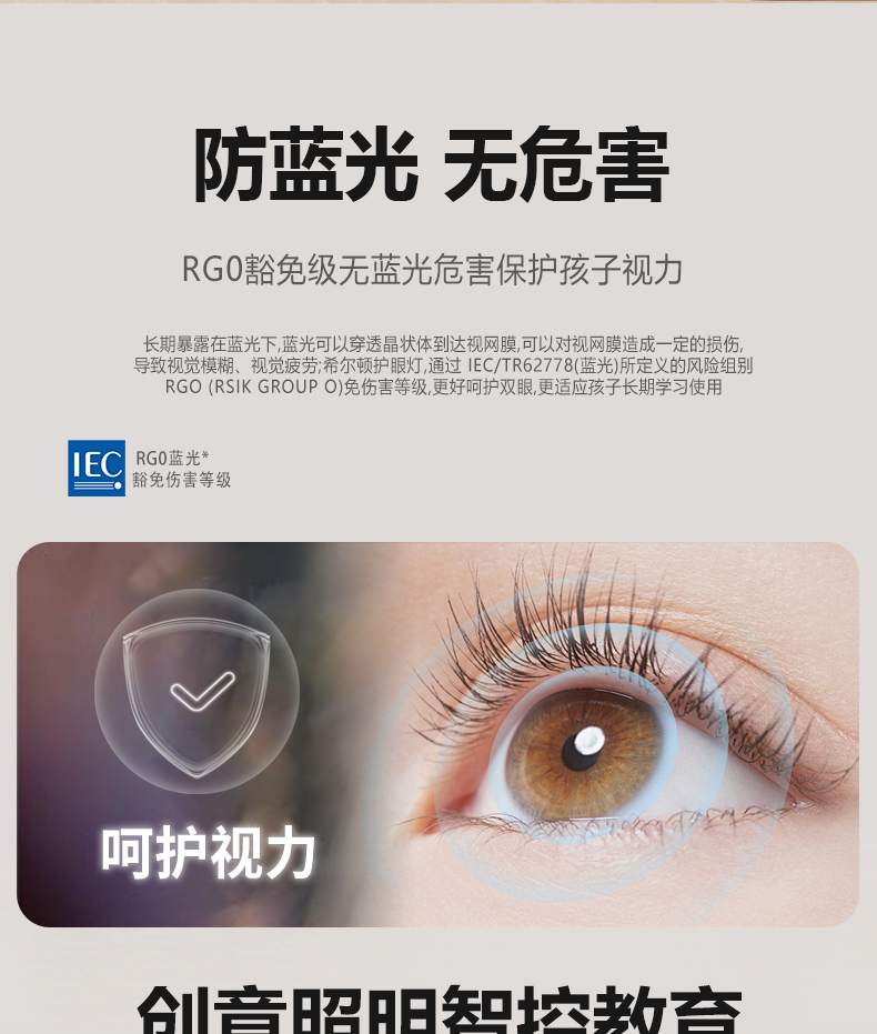 (幼兒園燈)詳情頁_06.jpg (幼兒園燈)詳情頁_06.jpg