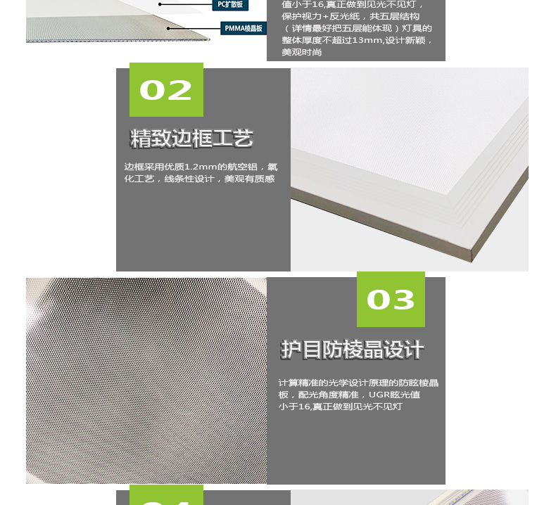 側發(fā)光詳情頁_04.jpg 側發(fā)光詳情頁_04.jpg